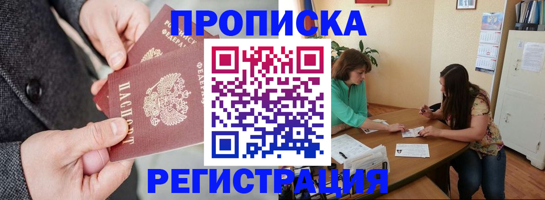 временная регистрация законно в Калязине