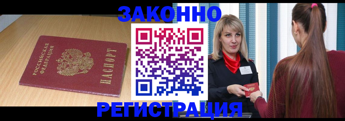прописка ребенка в Калязине